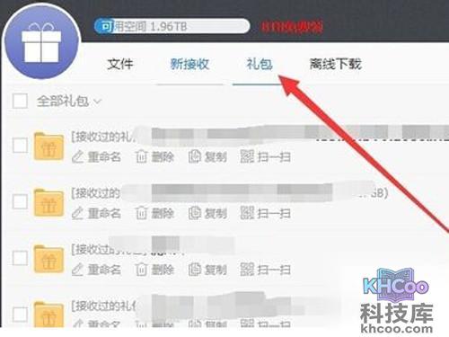 【115网盘礼包码福利】步骤5 【115网盘礼包码福利】步骤5