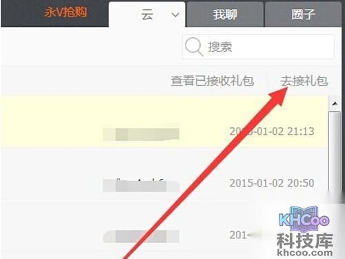 【115网盘礼包码福利】步骤6 【115网盘礼包码福利】步骤6