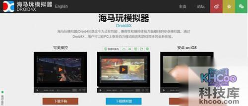 【海马玩模拟器】通过海马玩官网下载安卓模拟器