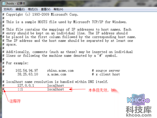 操作修改hosts文件位置注意事项