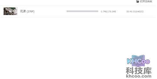 【腾讯视频怎么下载视频】步骤5 【腾讯视频怎么下载视频】步骤5