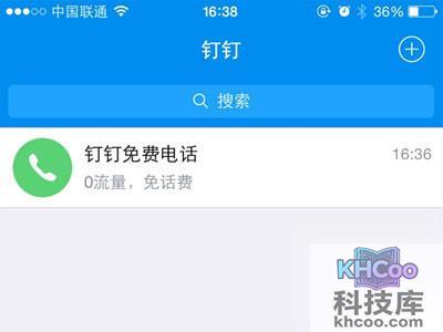 钉钉是什么 钉钉是什么