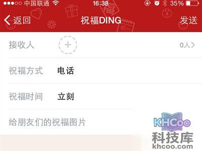 “钉钉”目前已经推出Android、iOS以及Wi “钉钉”目前已经推出Android、iOS以及Wi