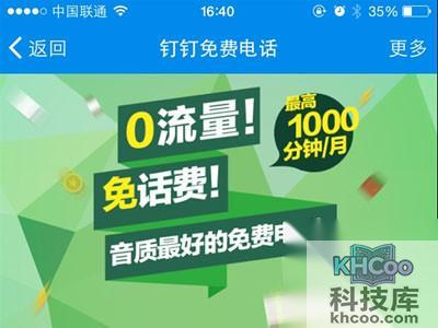 “钉钉”的群聊功能将显示未读人数和未读的人 “钉钉”的群聊功能将显示未读人数和未读的人