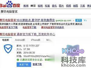 电脑管家怎么测网速