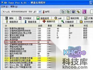 HD Tune pro硬盘检测工具怎么用