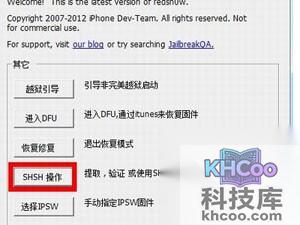 pp越狱助手自制固件怎么降级