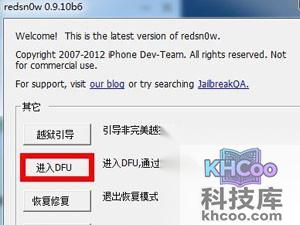 pp越狱助手自制固件怎么降级
