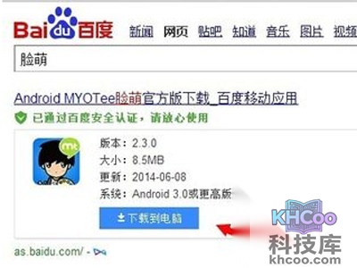 脸萌有没有网页版