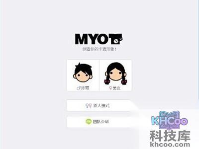 怎么制作出萌图就要看你