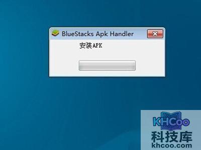 会显示正在安装