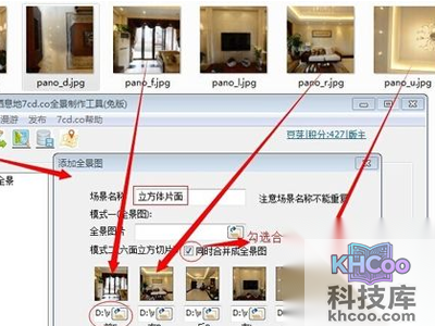 打开Pano7cd 打开Pano7cd