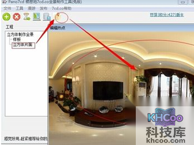 在提示的输出目录找到全景图 在提示的输出目录找到全景图