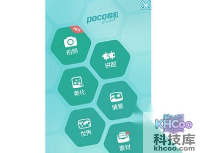 美人相机怎么用