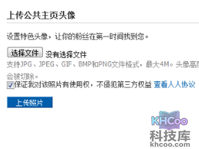 上传头像