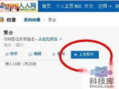登录人人网 登录人人网