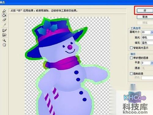 对雪人进入高光填充