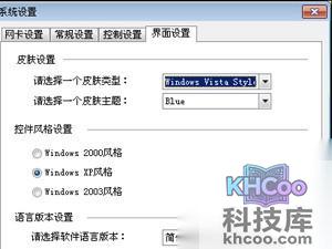 p2p终结者怎么用