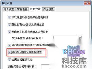 p2p终结者怎么用