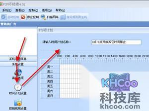 p2p终结者怎么用