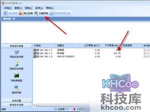 p2p终结者怎么用