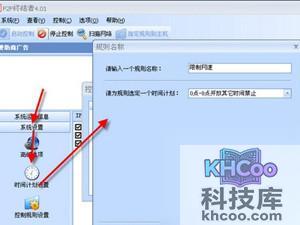 p2p终结者怎么用