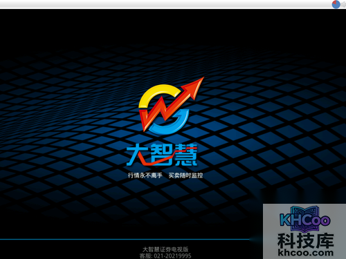 大智慧无法登陆怎么办