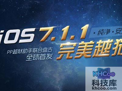 盘古越狱等待超时怎么办