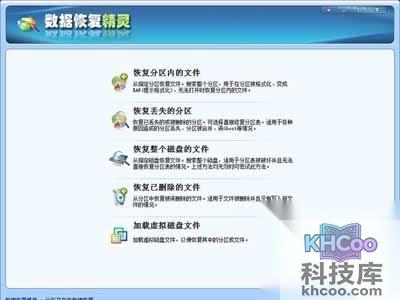 数据恢复软件哪个好 数据恢复软件哪个好