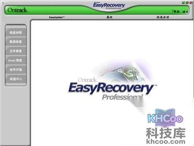 数据恢复软件哪个好 数据恢复软件哪个好