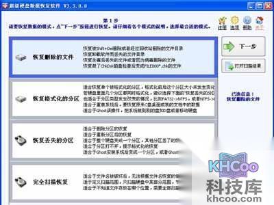 数据恢复软件哪个好 数据恢复软件哪个好