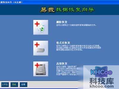 数据恢复软件哪个好 数据恢复软件哪个好