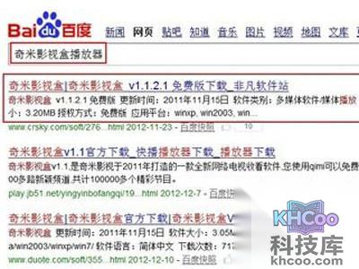 奇米影视盒怎么看片 奇米影视盒怎么看片