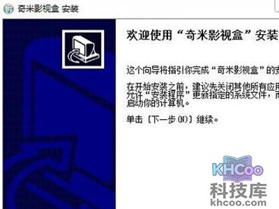 奇米影视盒怎么看片 奇米影视盒怎么看片