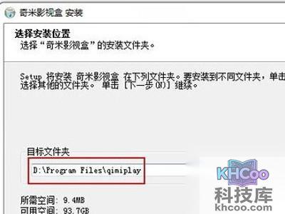 奇米影视盒怎么看片 奇米影视盒怎么看片