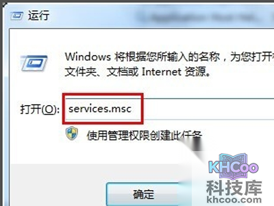 打开“运行”窗口 打开“运行”窗口