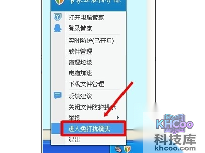 选择“退出”或“进入免打扰模式”项即可 选择“退出”或“进入免打扰模式”项即可