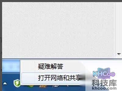 通过“控制面板”进入“网络和共享中心”界面 通过“控制面板”进入“网络和共享中心”界面