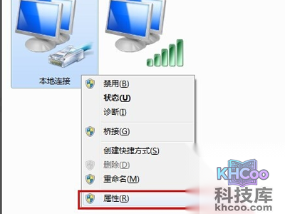 右键菜单中选择“属性”项 右键菜单中选择“属性”项