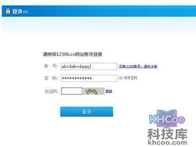 填写乘车信息 填写乘车信息