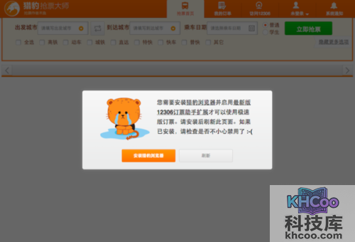 抢票软件哪个好