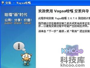 哇嘎怎么搜索不了