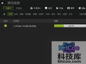 爱奇艺怎么下载 爱奇艺怎么下载