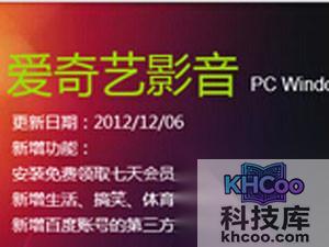 爱奇艺怎么下载 爱奇艺怎么下载