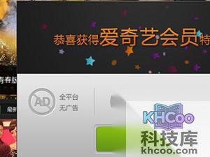 爱奇艺怎么下载 爱奇艺怎么下载