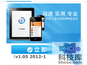 pp助手正版激活失败怎么办