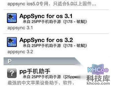 pp助手正版激活失败怎么办