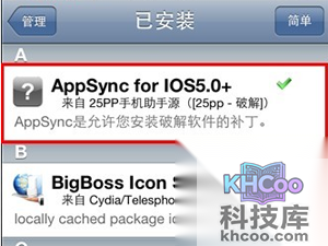 pp助手安装失败怎么办
