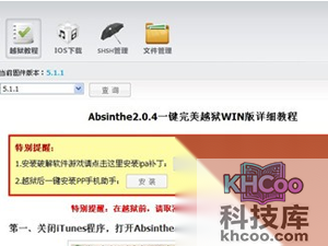pp助手安装失败怎么办