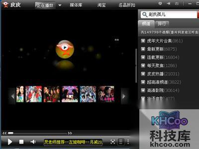 皮皮无法连接网络怎么办 皮皮无法连接网络怎么办